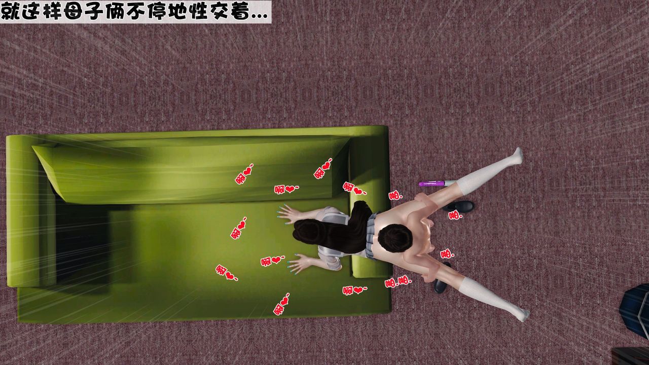 《[3D]性母》漫画 第35話