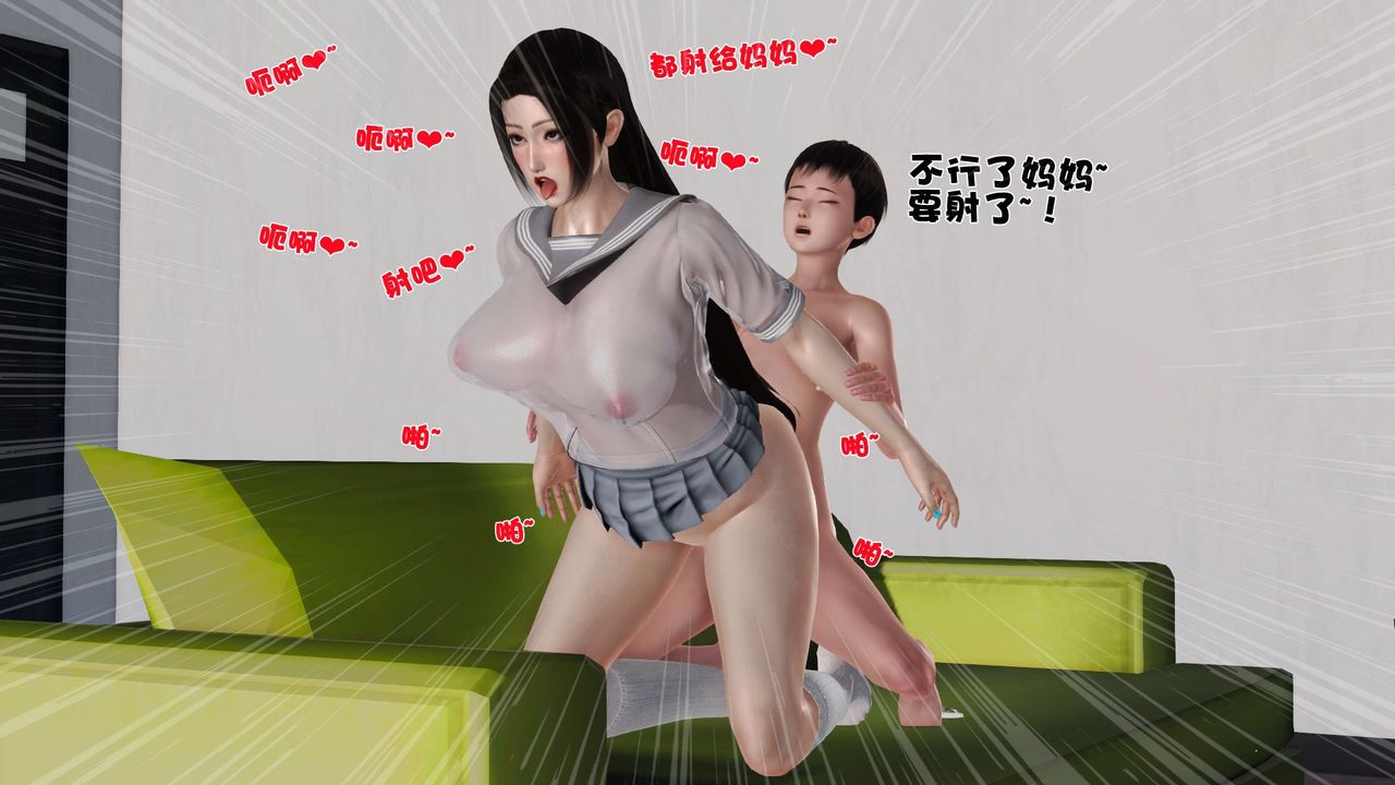 《[3D]性母》漫画 第35話