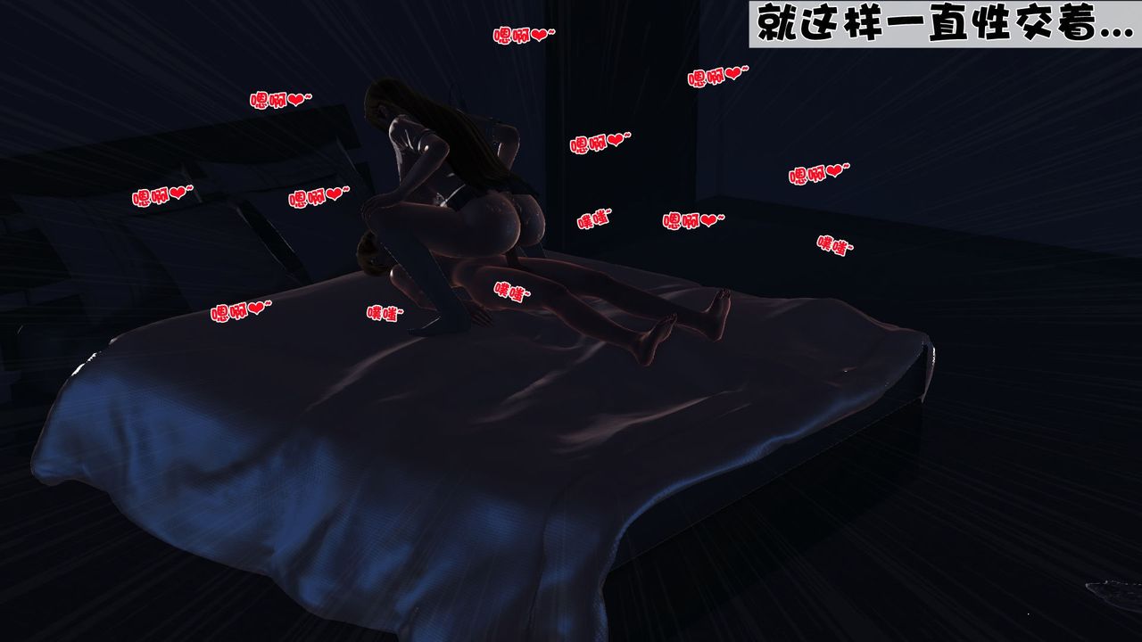 《[3D]性母》漫画 第35話
