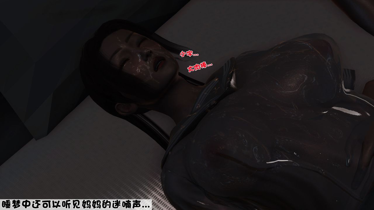 《[3D]性母》漫画 第36話