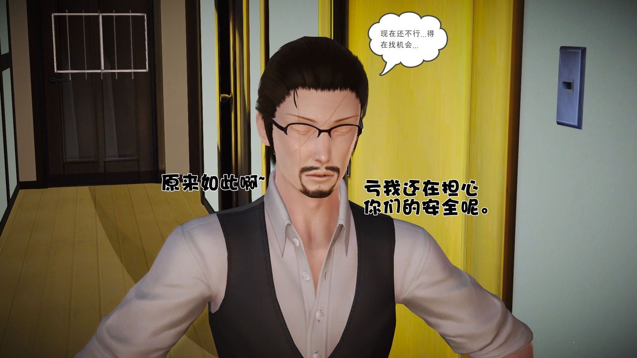 《[3D]性母》漫画 第36話