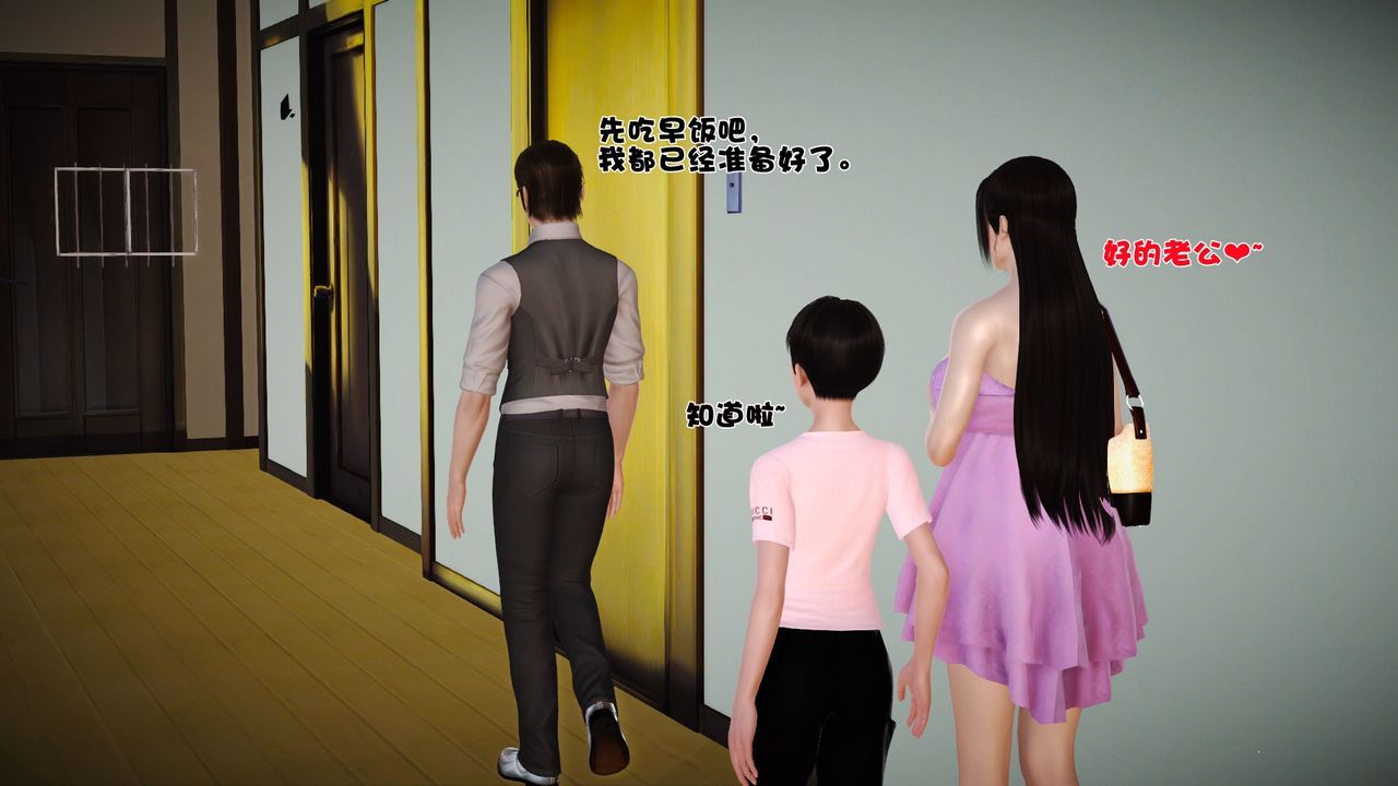 《[3D]性母》漫画 第36話