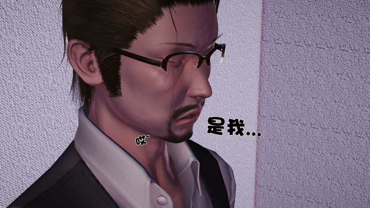 《[3D]性母》漫画 第36話