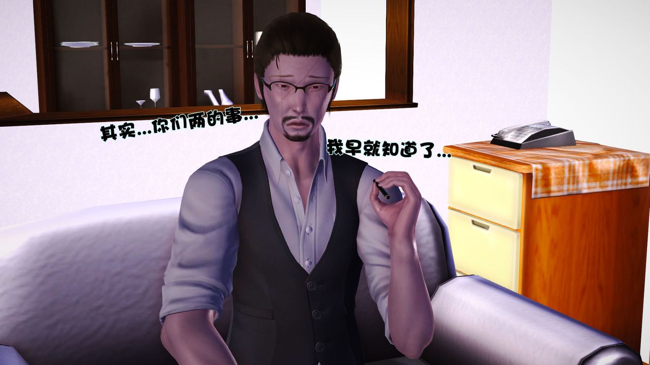 《[3D]性母》漫画 第37話