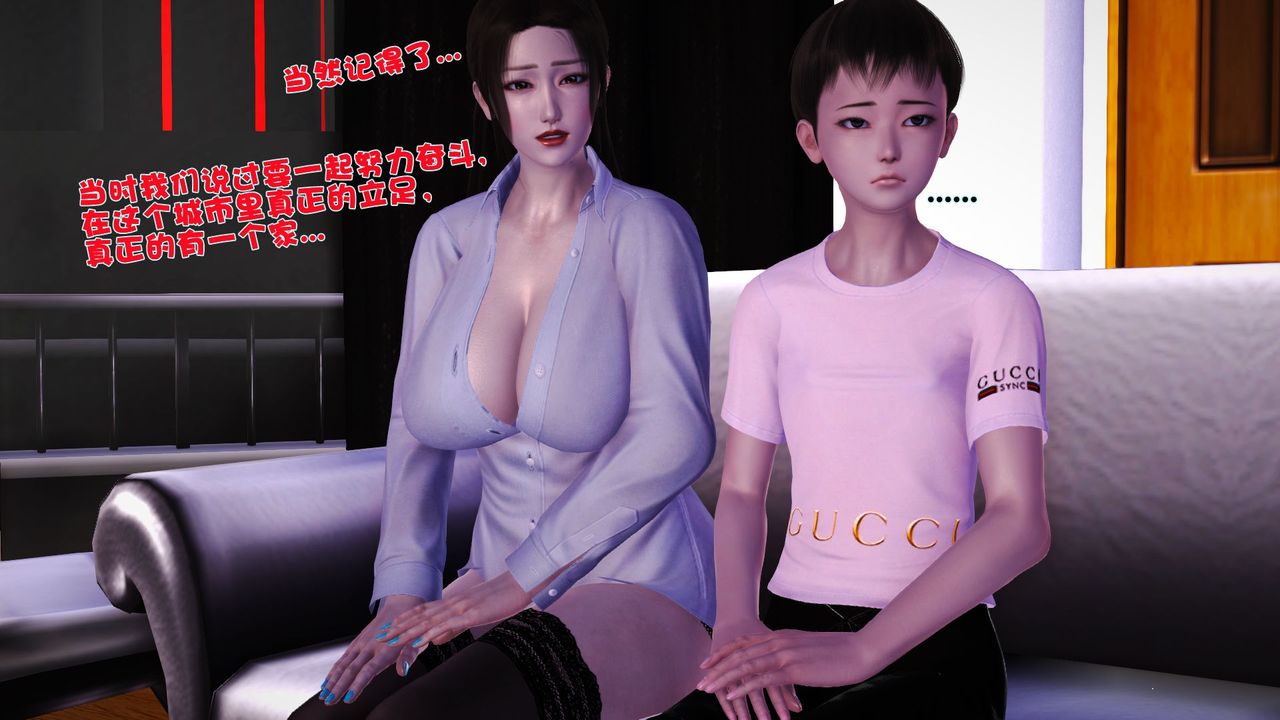 《[3D]性母》漫画 第37話