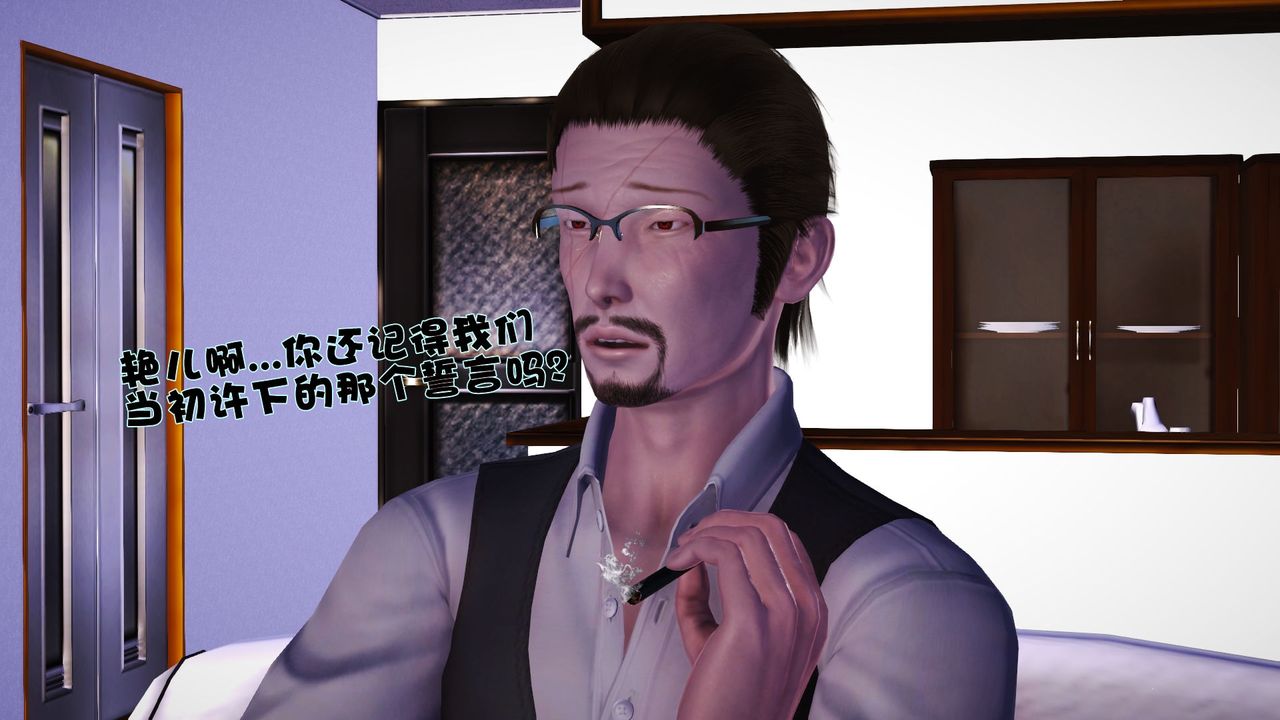《[3D]性母》漫画 第37話