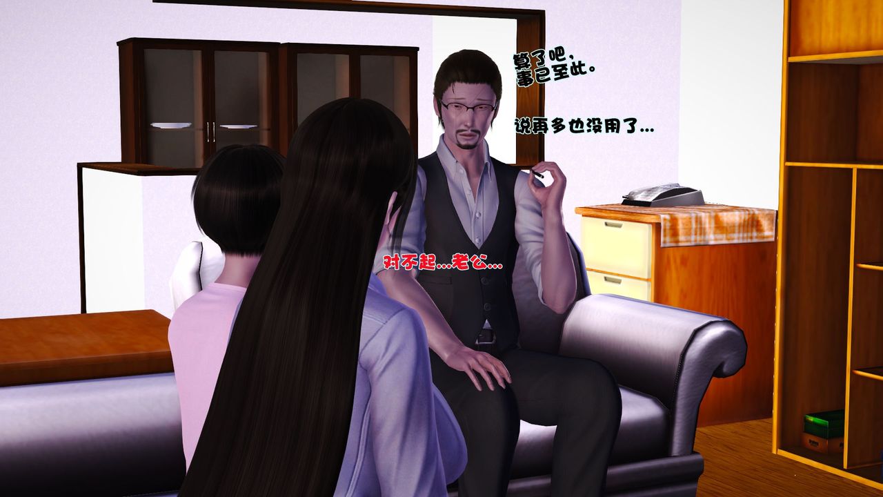 《[3D]性母》漫画 第37話