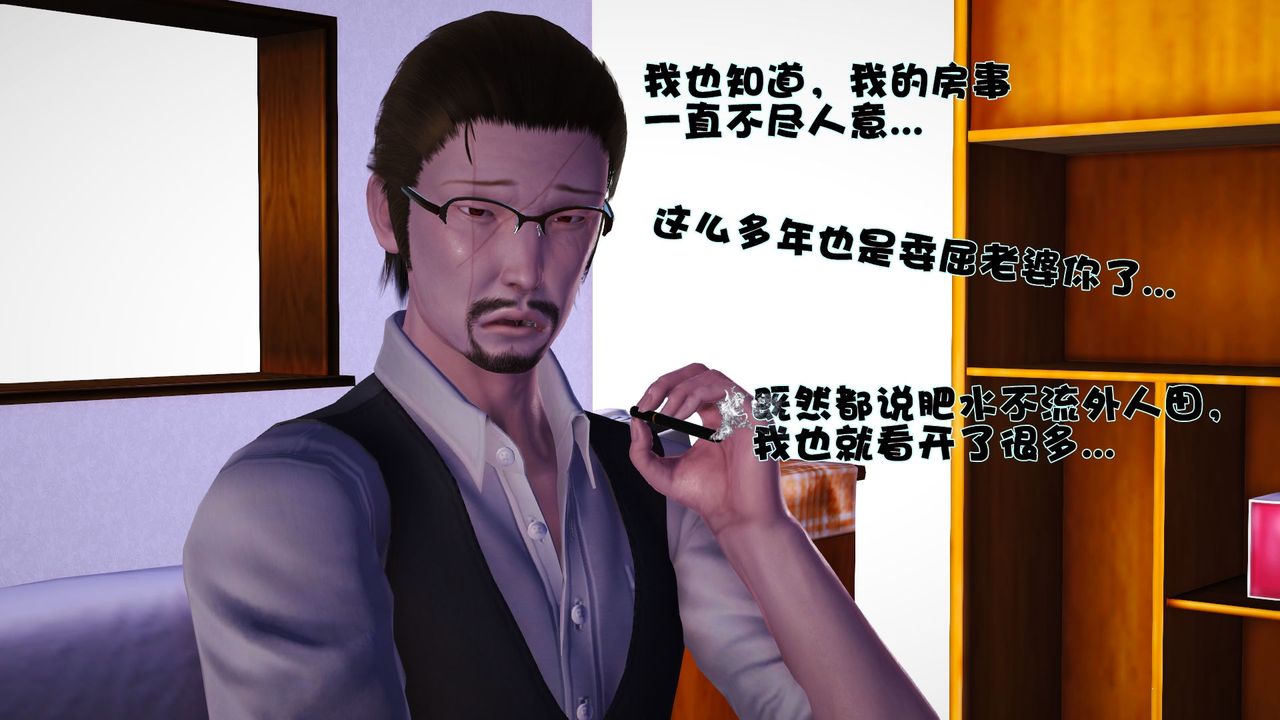 《[3D]性母》漫画 第37話