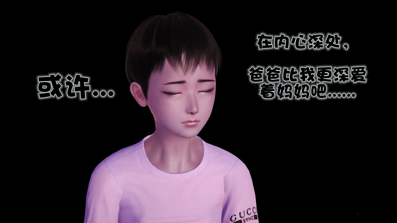 《[3D]性母》漫画 第37話