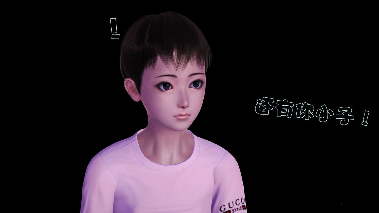 《[3D]性母》漫画 第37話