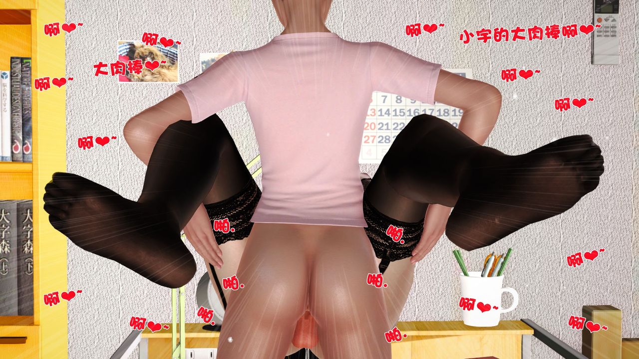 《[3D]性母》漫画 第38話-最終話