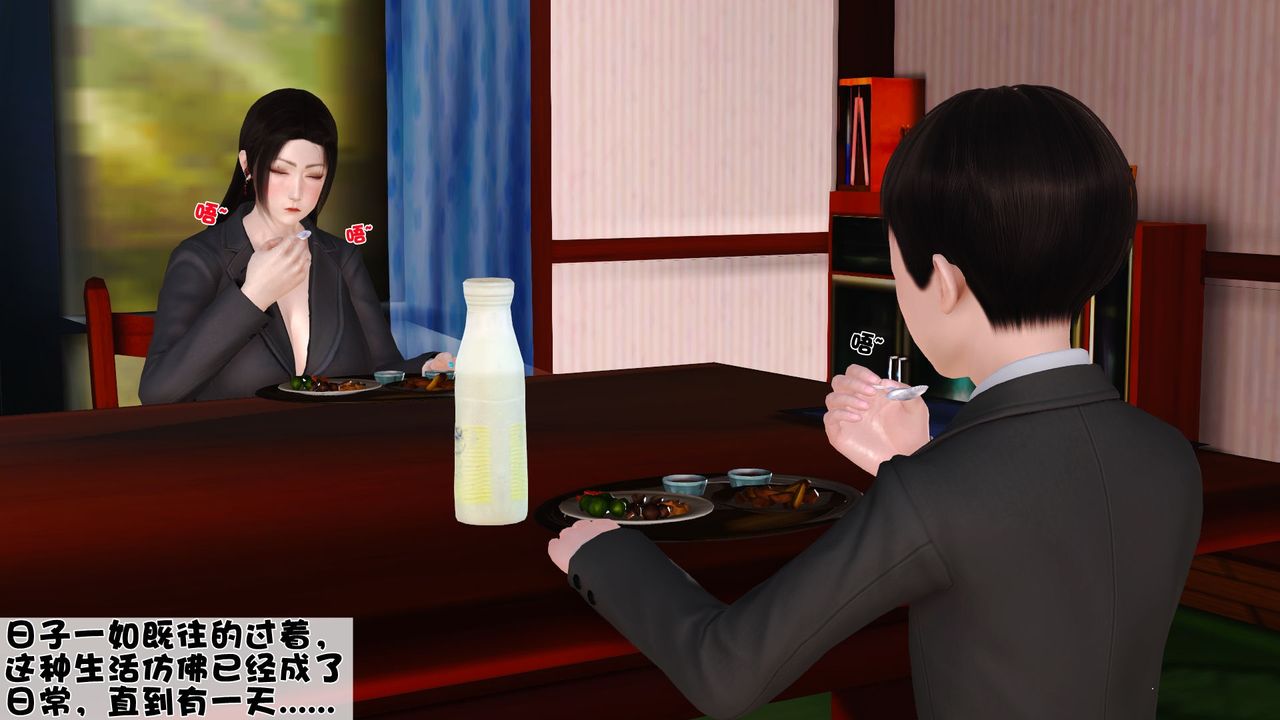 《[3D]性母》漫画 第38話-最終話