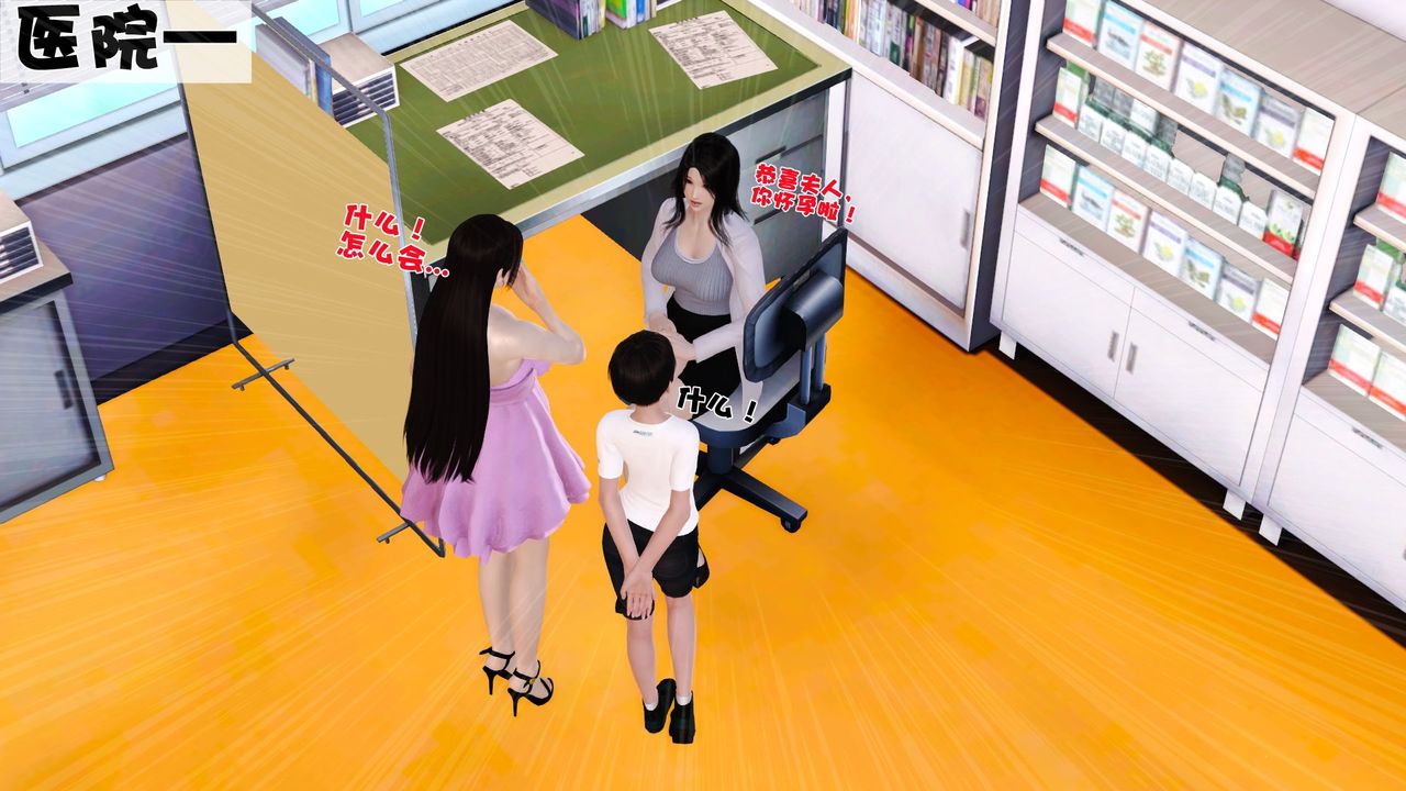 《[3D]性母》漫画 第38話-最終話