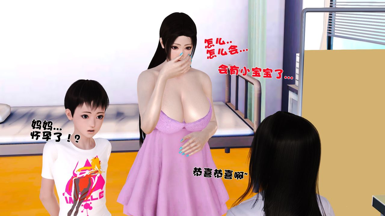 《[3D]性母》漫画 第38話-最終話
