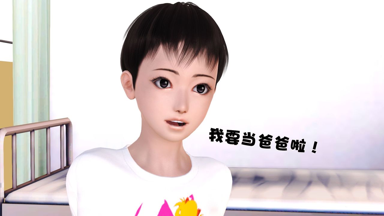 《[3D]性母》漫画 第38話-最終話