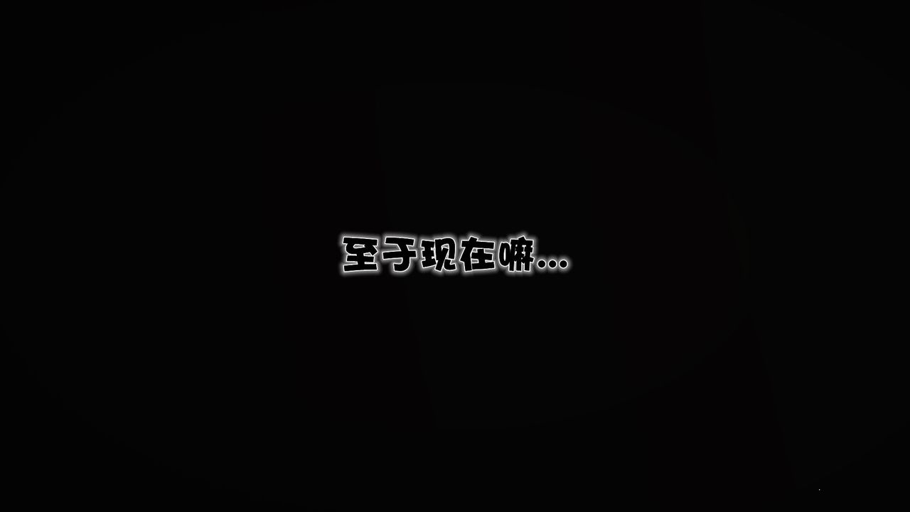 《[3D]性母》漫画 第38話-最終話