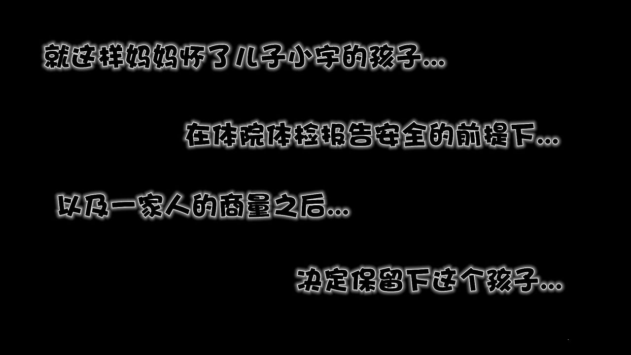 《[3D]性母》漫画 第38話-最終話