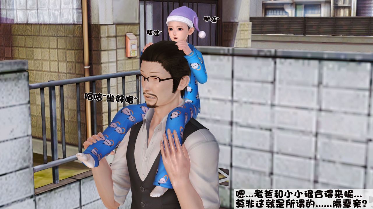 《[3D]性母》漫画 第38話-最終話