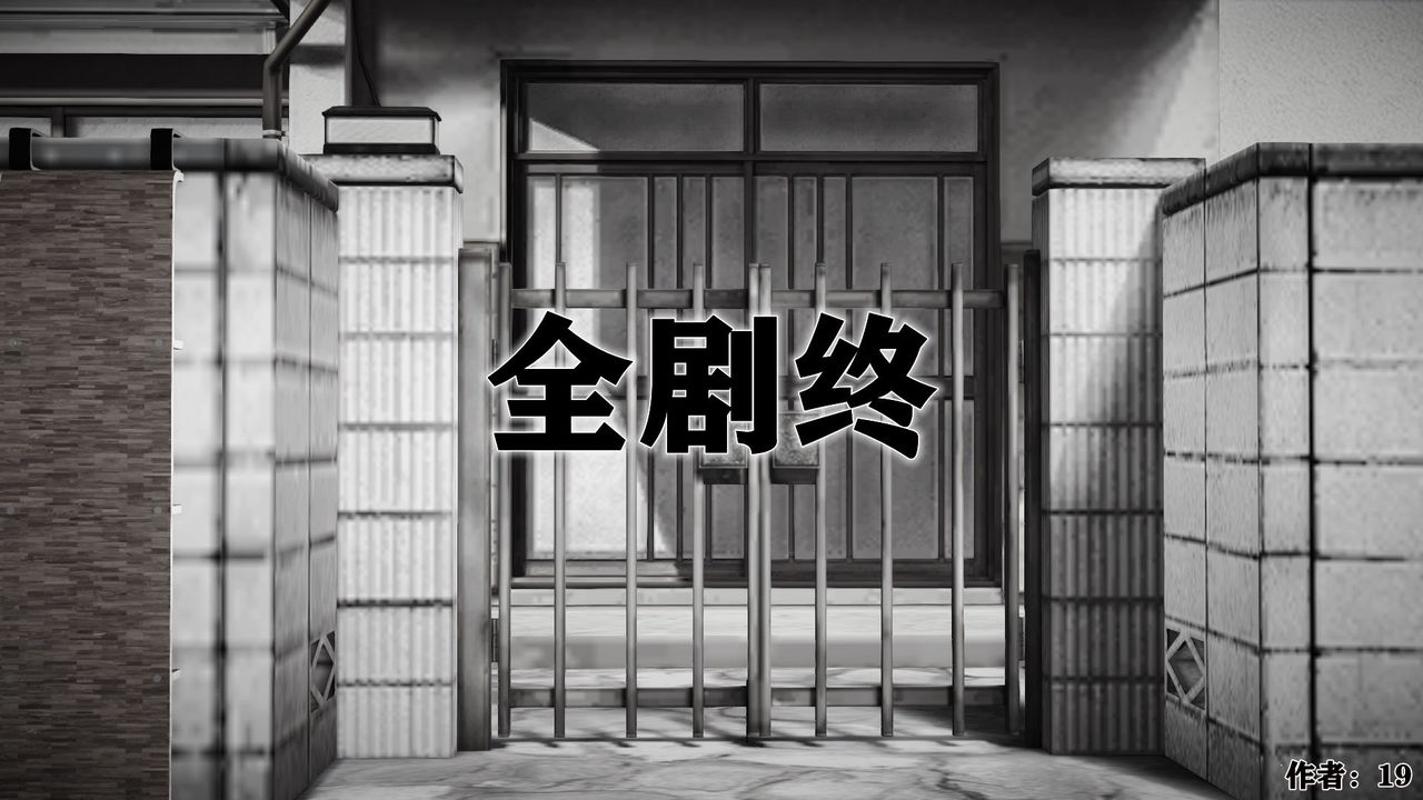 《[3D]性母》漫画 第38話-最終話