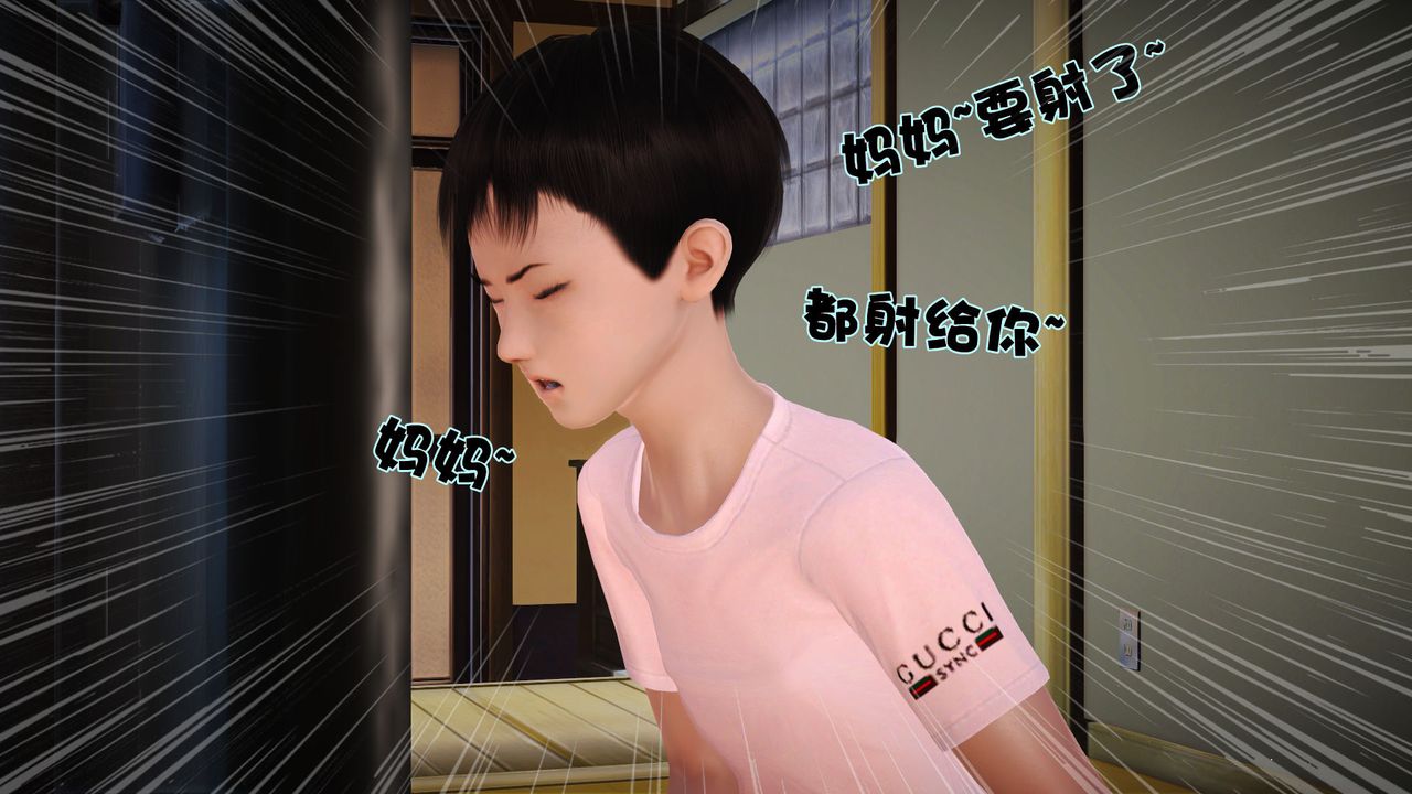 《[3D]性母》漫画 第04話