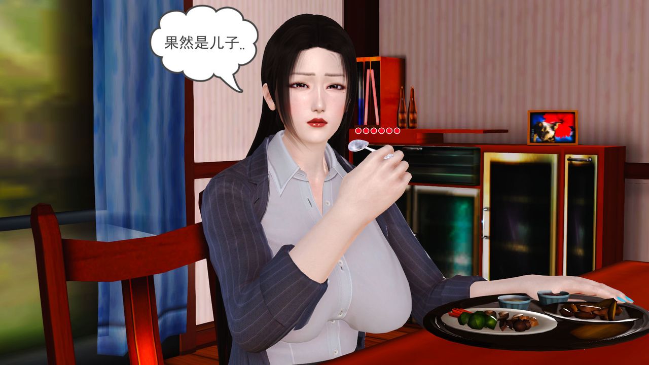 《[3D]性母》漫画 第05話