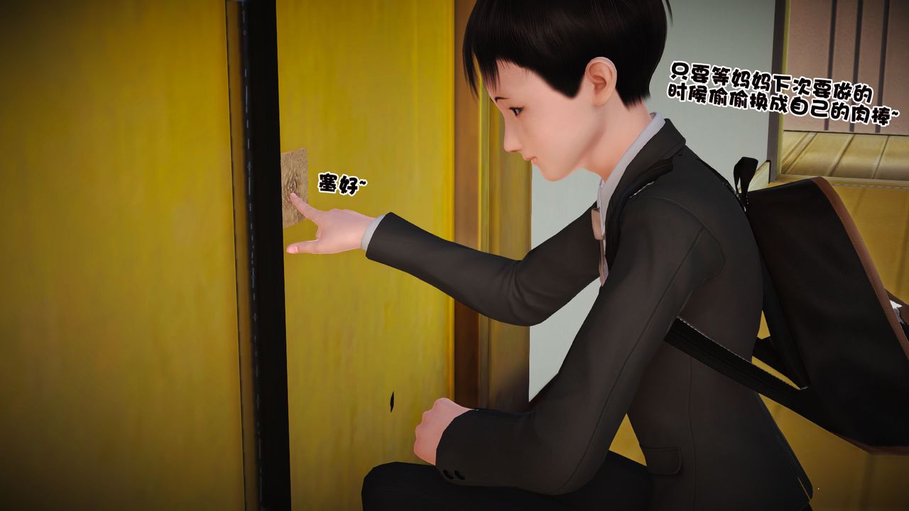 《[3D]性母》漫画 第05話