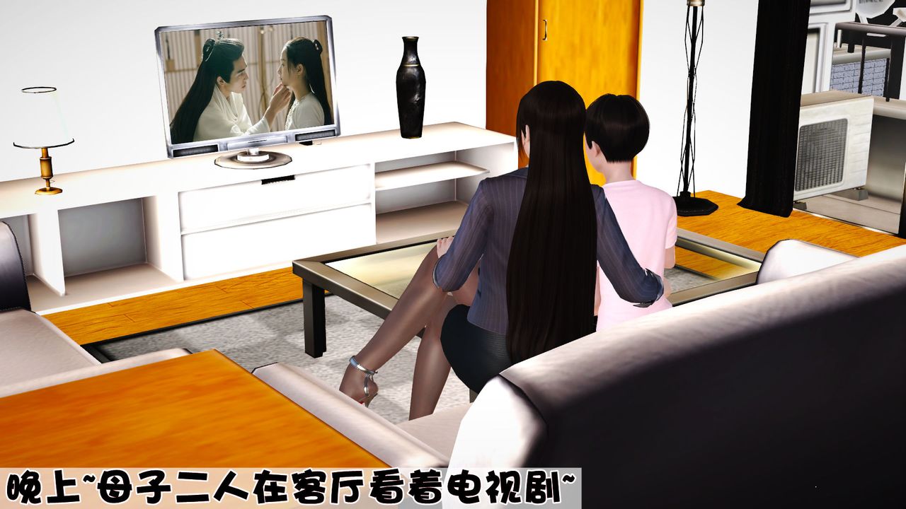 《[3D]性母》漫画 第05話