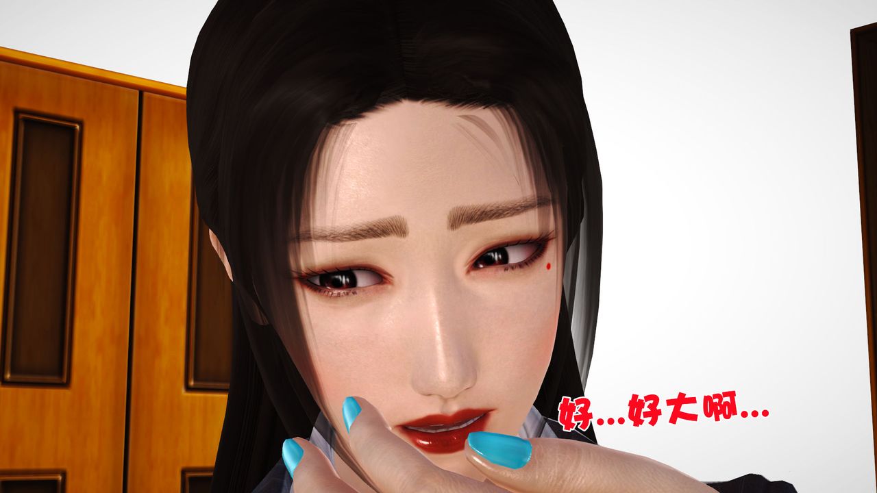 《[3D]性母》漫画 第06話