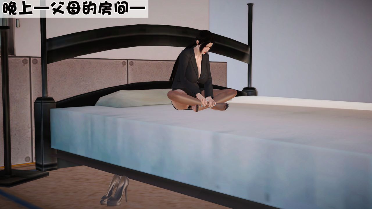 《[3D]性母》漫画 第06話