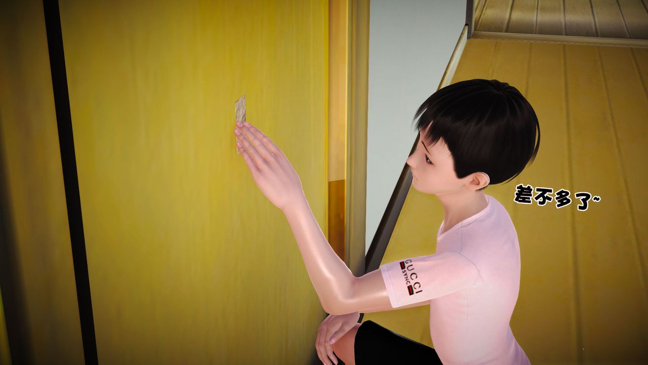 《[3D]性母》漫画 第06話
