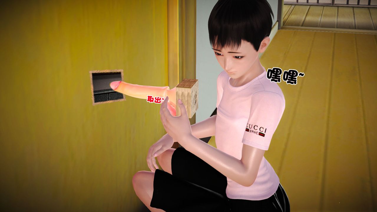 《[3D]性母》漫画 第06話