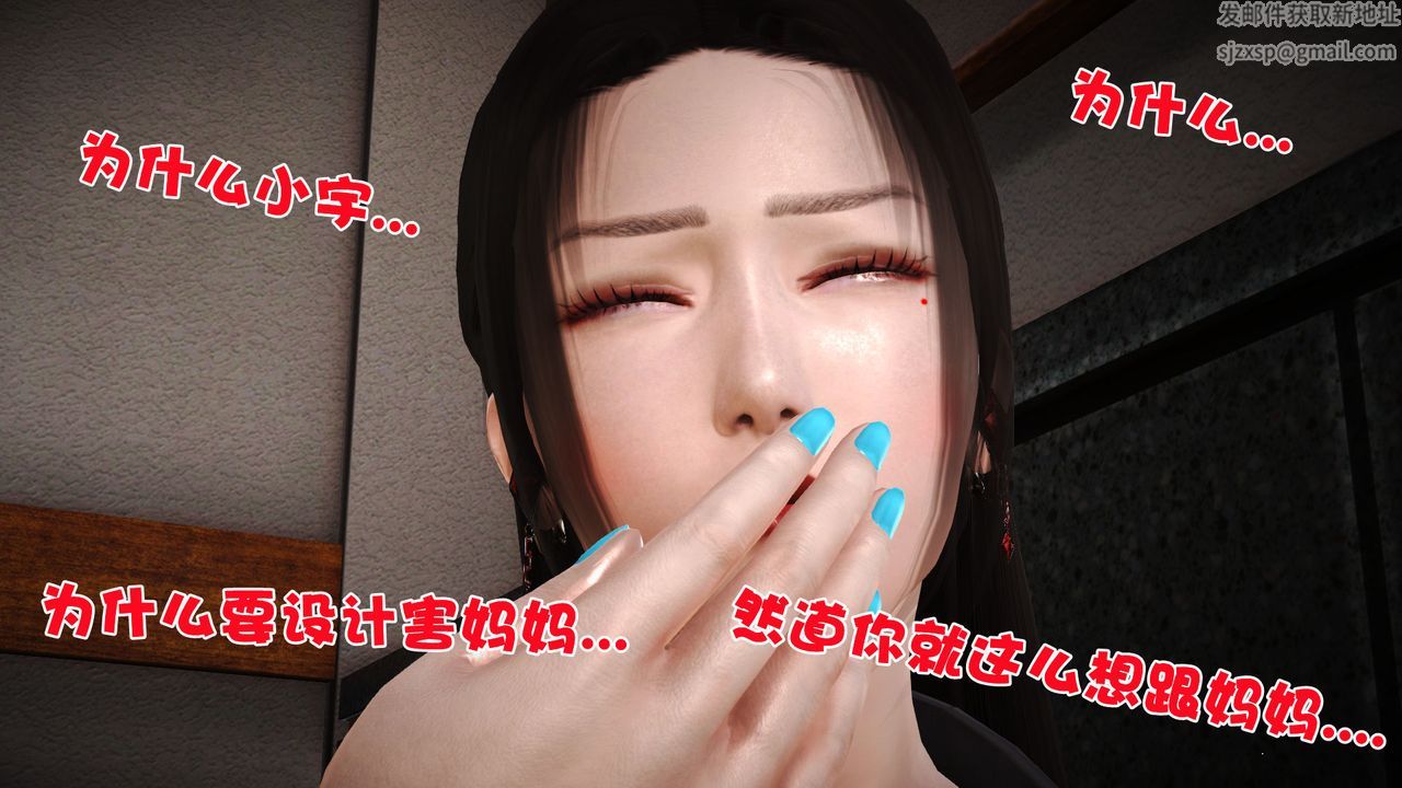 《[3D]性母》漫画 第06話