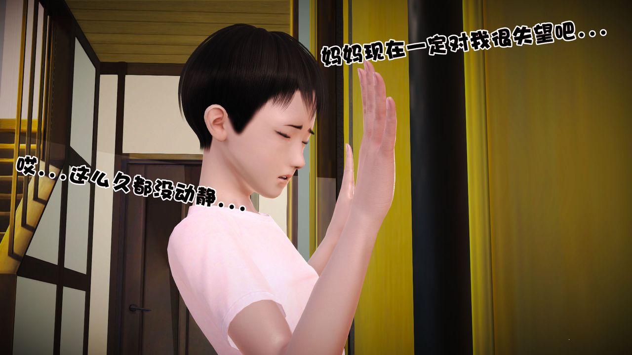 《[3D]性母》漫画 第06話