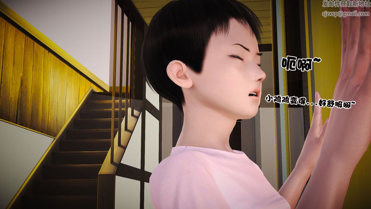 《[3D]性母》漫画 第07話