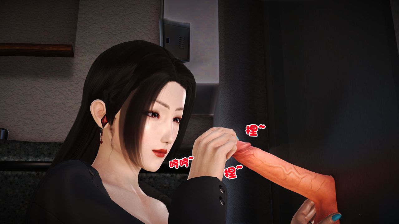 《[3D]性母》漫画 第07話