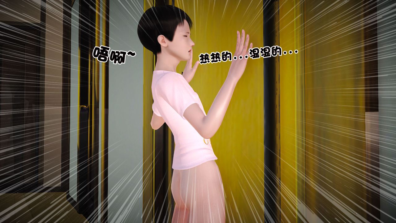 《[3D]性母》漫画 第07話