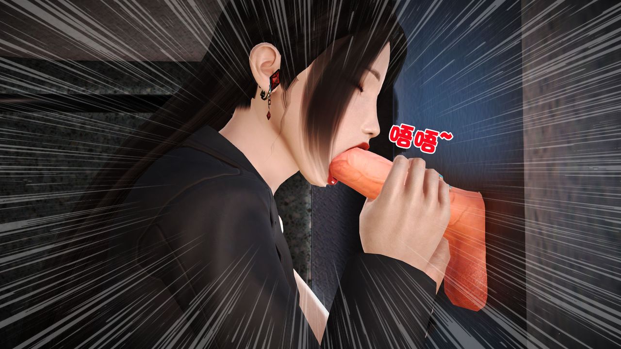 《[3D]性母》漫画 第07話
