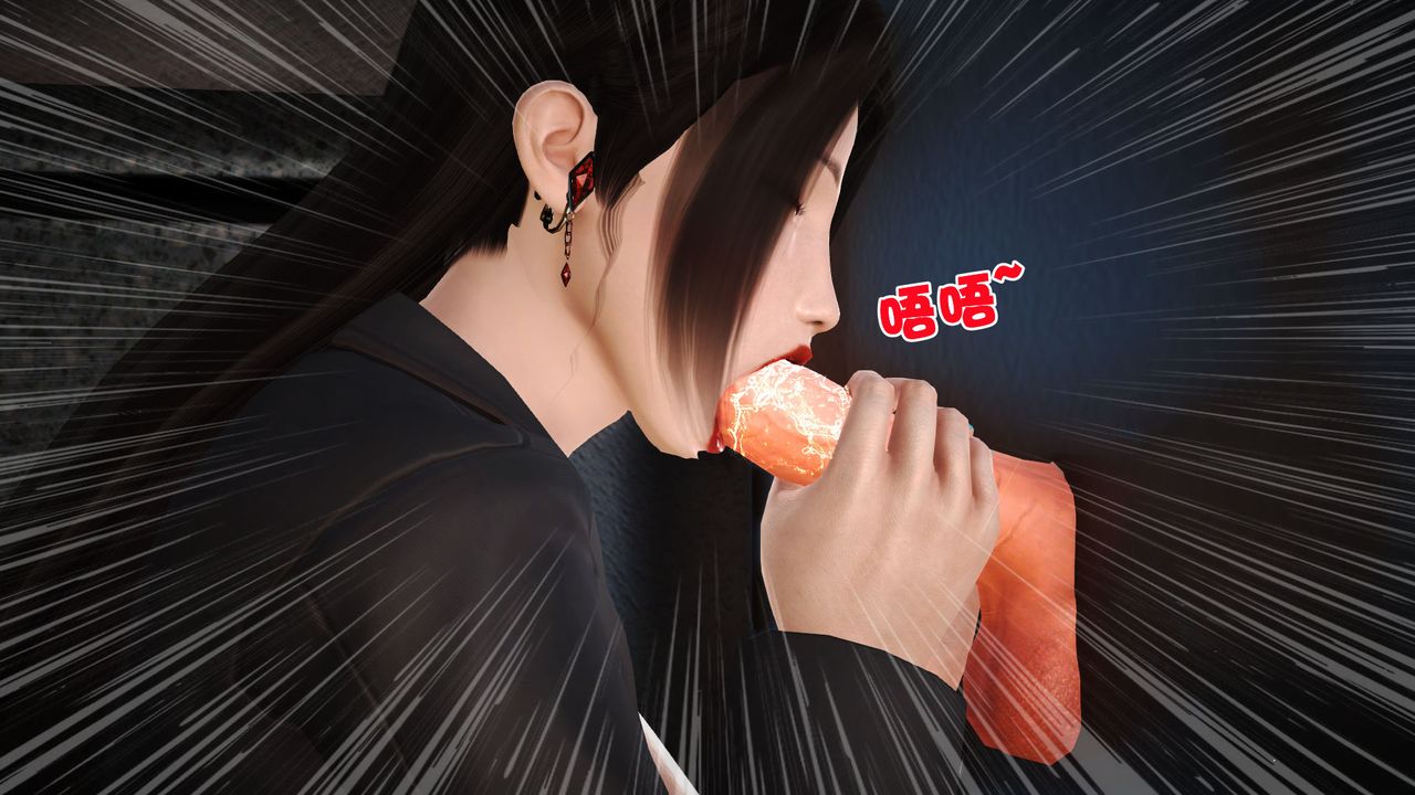 《[3D]性母》漫画 第07話