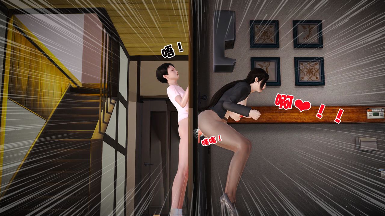 《[3D]性母》漫画 第07話