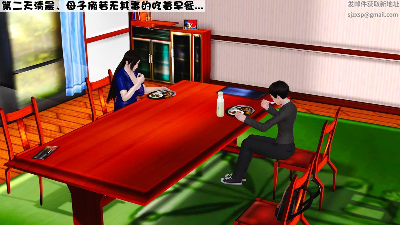 《[3D]性母》漫画 第08話