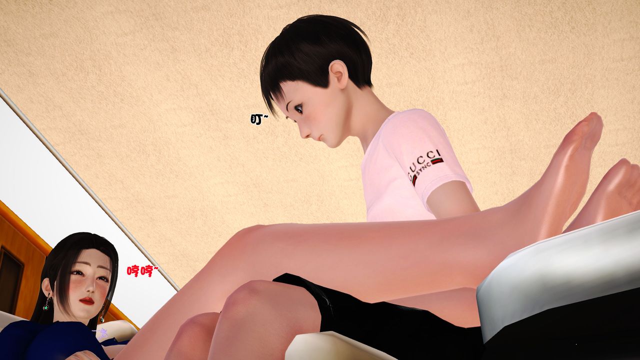 《[3D]性母》漫画 第09話