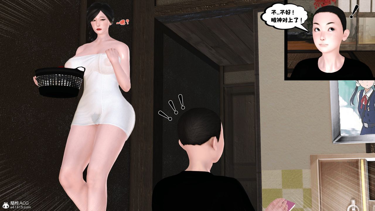 《[3D]新嫁母》漫画 第02話