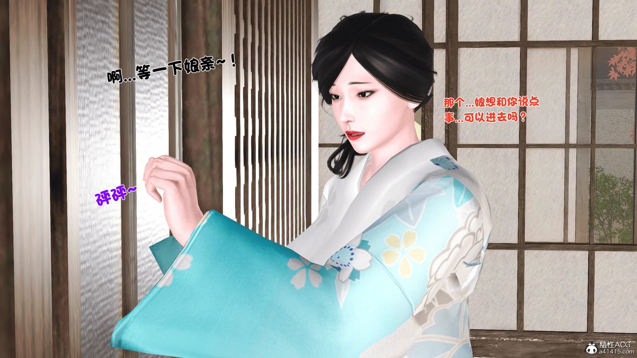 《[3D]新嫁母》漫画 第02話