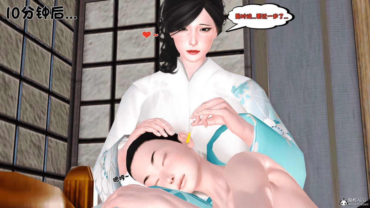 《[3D]新嫁母》漫画 第02話
