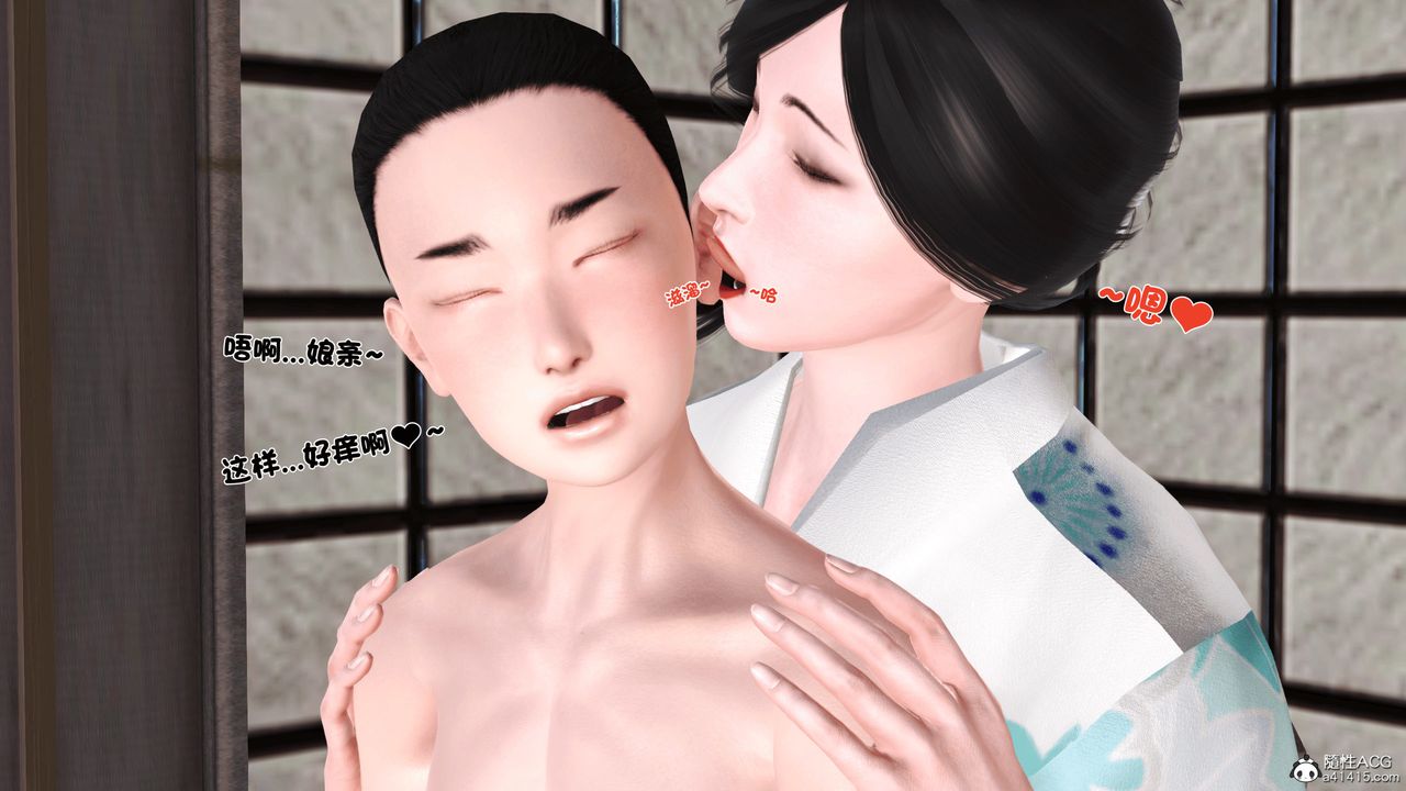 《[3D]新嫁母》漫画 第02話