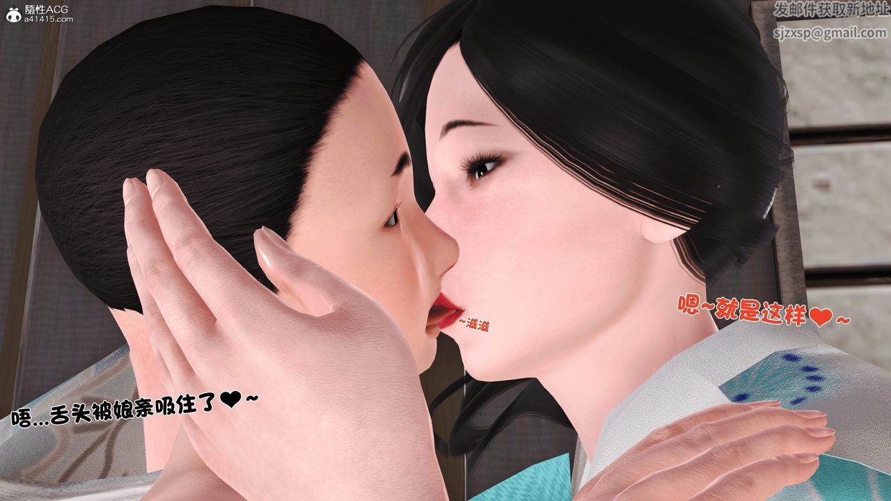 《[3D]新嫁母》漫画 第02話