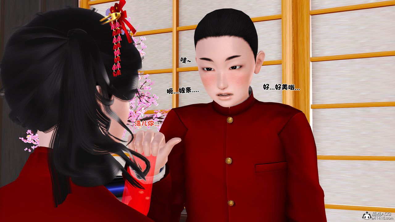《[3D]新嫁母》漫画 第03話