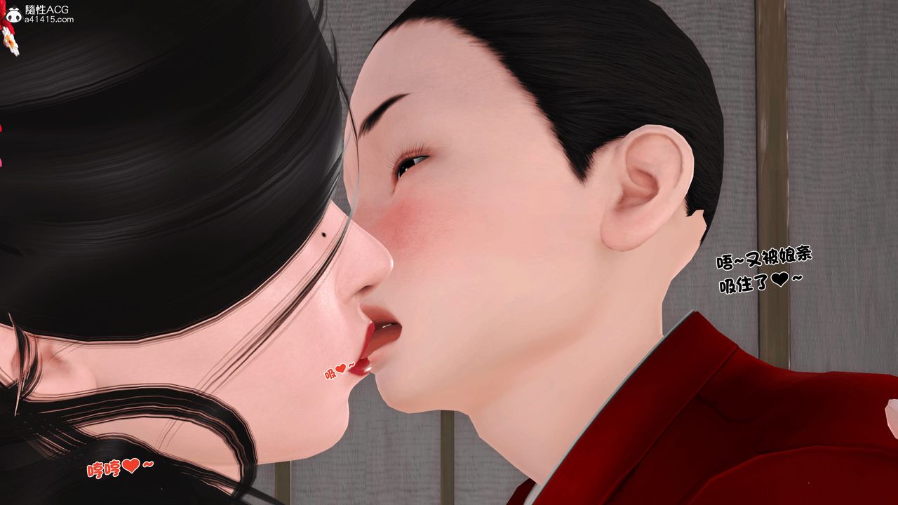 《[3D]新嫁母》漫画 第03話