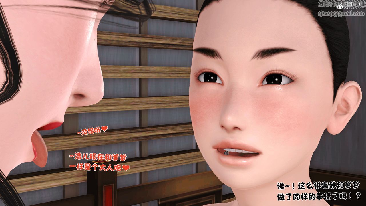 《[3D]新嫁母》漫画 第03話