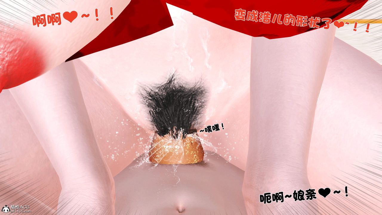 《[3D]新嫁母》漫画 第04話-最終話